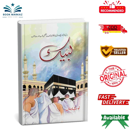 Labaik By Naushad Adil