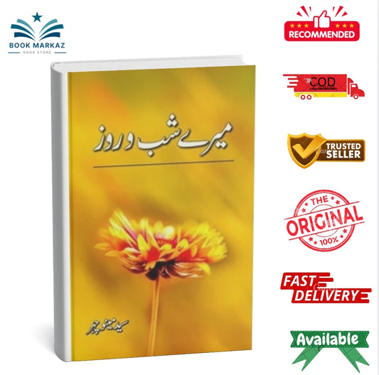 Mery Shab o Rooz By Syed Meeno Chehar