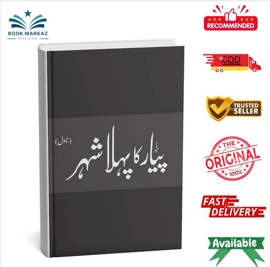Pyar Ka Pehla Shehr (Deluxe Edition)