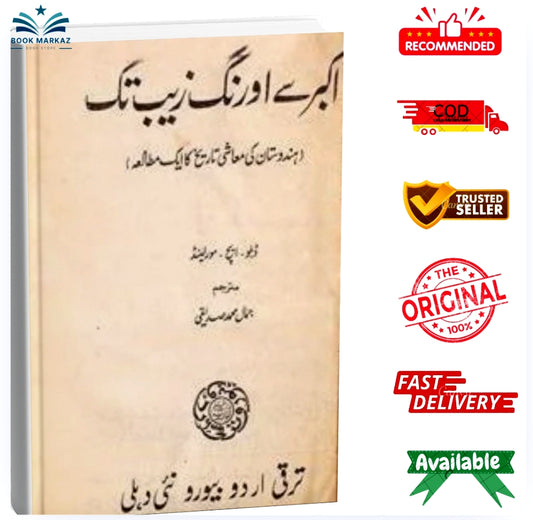 Akbar Se Aurangzeb Tak by Jamal Mohammad Siddiqi