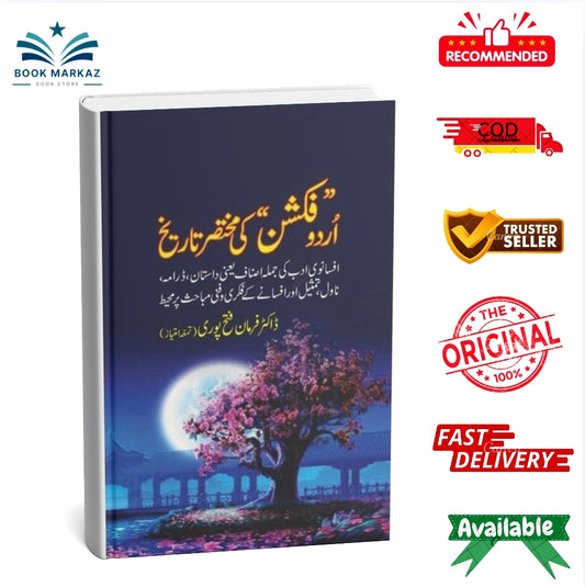 Urdu Fiction Ki Mukhtasir Tareekh By Dr. Farhan Fatehpuri