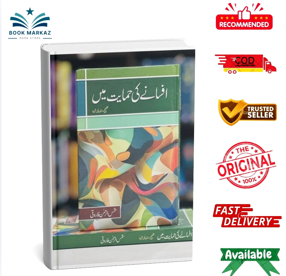 Afsany Ki Himayat Mein By Shamsur Rehman Faruqi