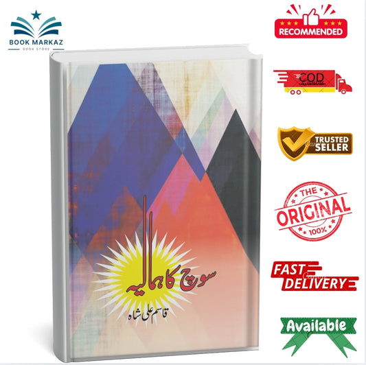 Soch ka Hamalia by Qasim Ali Shah