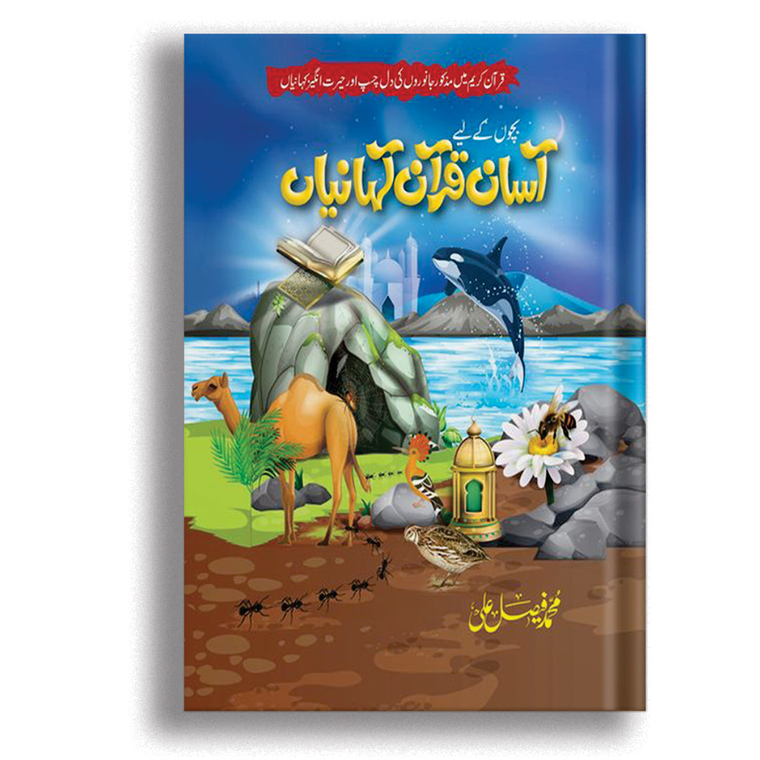 Asan Quran Kahanian By M. Faisal Ali