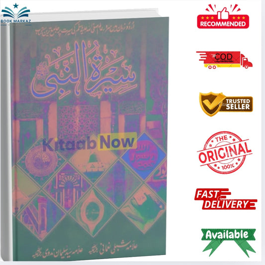 Seerat un Nabi (4 Volumes) by Allama  Shibli Nomani