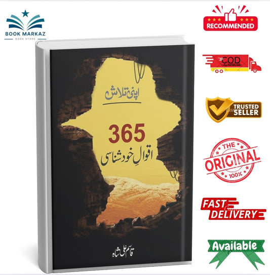 365 aqwaal by Qasim Ali Shah