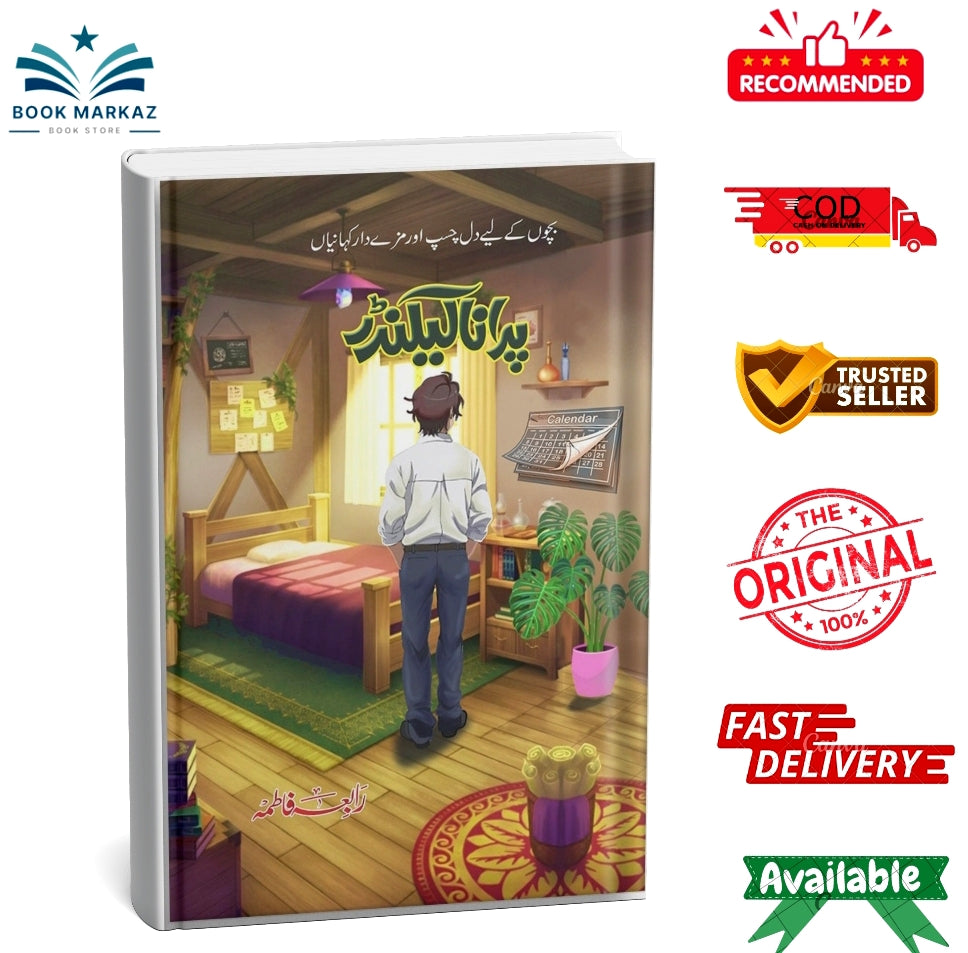 Purana Calender By Rabia Fatima