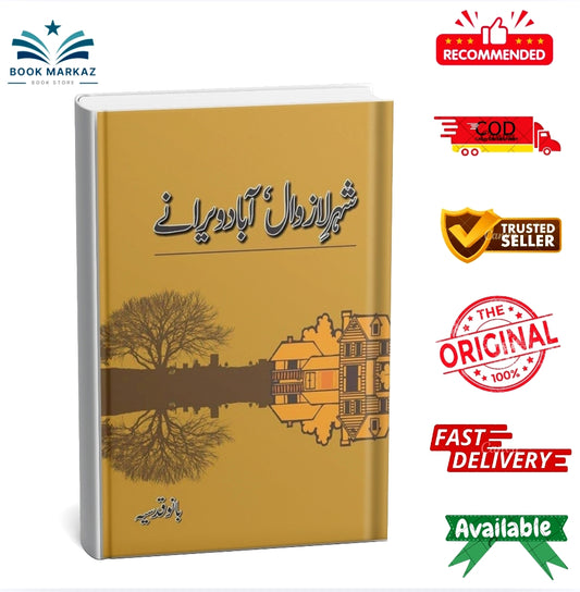 Shehr-E-La'zawaal - Abaad Weeranay