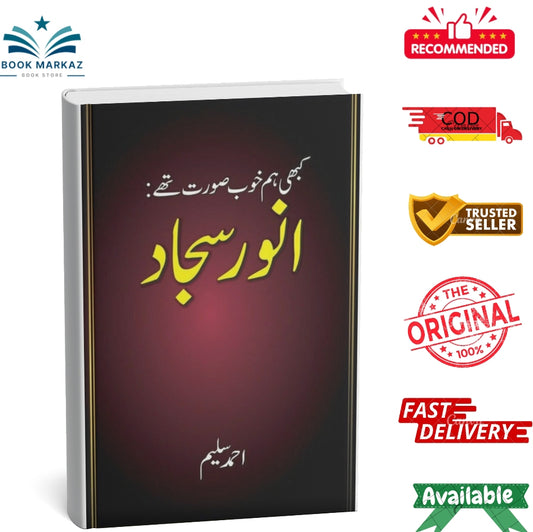 Kabhi Hum bhi Khoobsurat The: Anwar Sajjad - Ahmad Salim