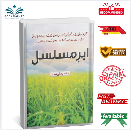 Abr -e- Musalsal by Qasim Ali Shah
