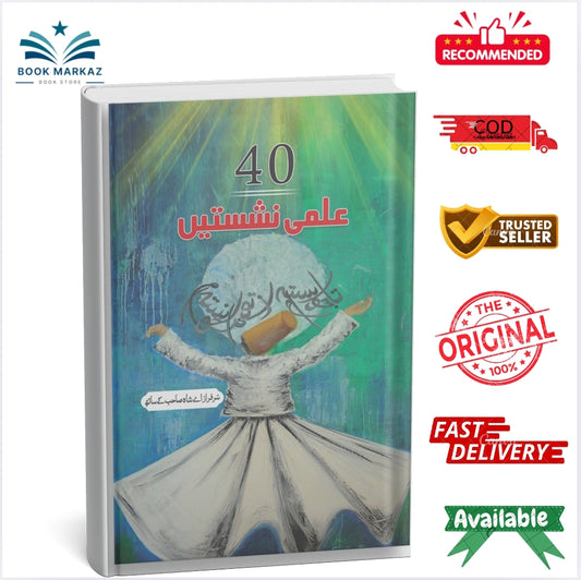 40 Ilmi Nishistain by Qasim Ali Shah