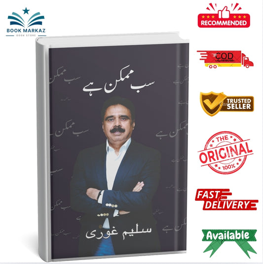 SAB MUMKIN HAI ( SALIM GHAURI )