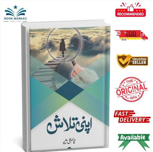 Apni Talash by Qasim Ali Shah