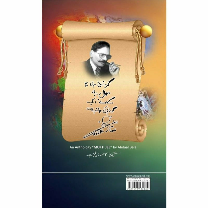 Mufti Jee By Abdaal Baila