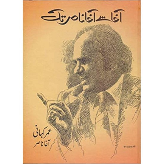 Agha Say Agha Nasir Tak By Agha Nasir