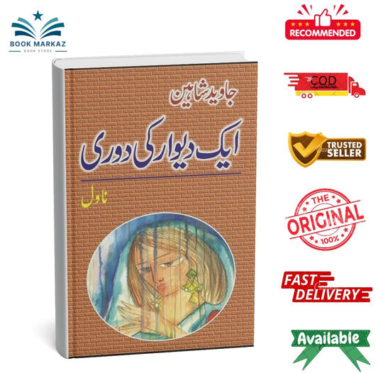Aik Diwar Ki Doori By Javed Shaheen