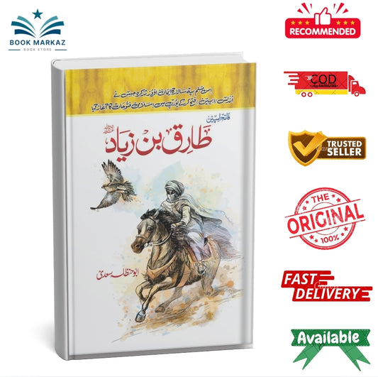 Tariq Bin Ziad By Abu Hanzla Sadi