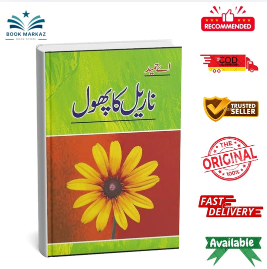 Narial Ka Phool By A Hameed