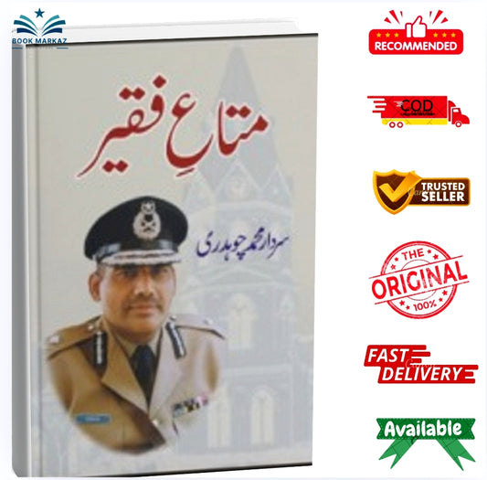 Mata-e-Faqir by Sardar Muhammad Chaudhary