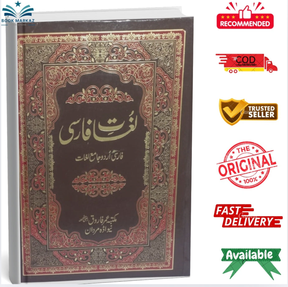 Lagat farsi by Umer Farooq