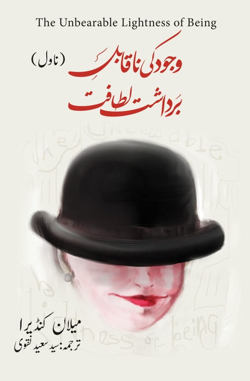 Wujood Ki Naqabl-e-Bardasht Latafat by Milan Kundera