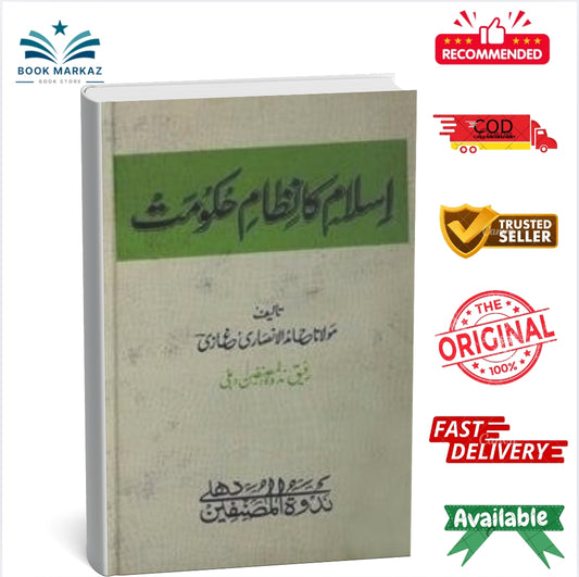 Islam Ka Nizam-E-Hukoomat by Hamidul Ansari Ghazi