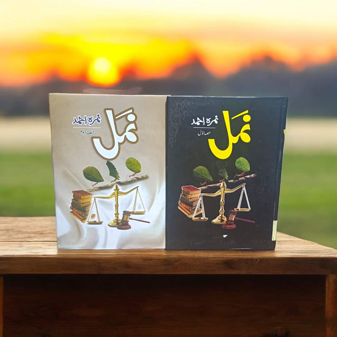 Namal by Nimra Ahmed
