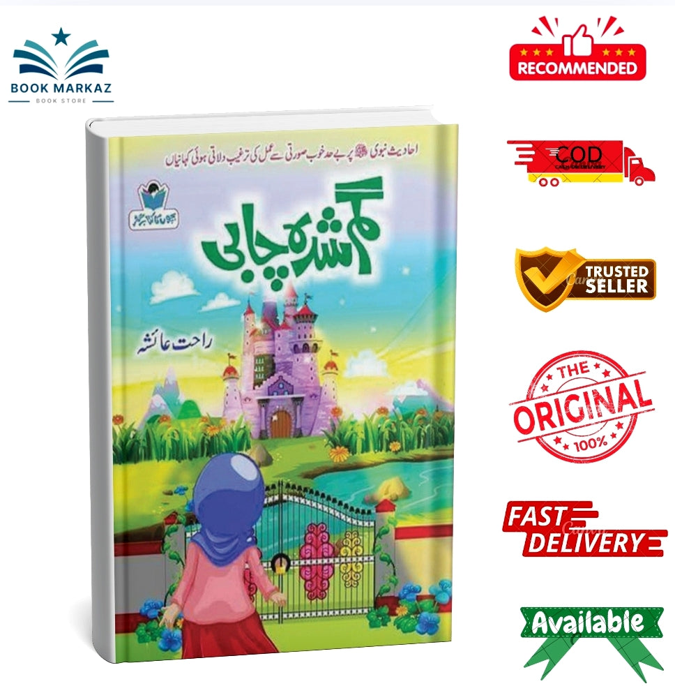 GumShudah Chabi By Rahat Aisha