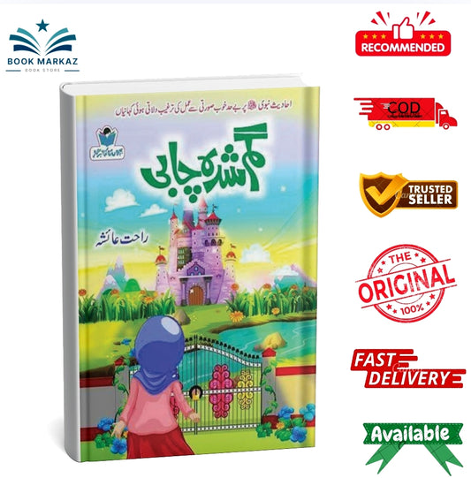 GumShudah Chabi By Rahat Aisha
