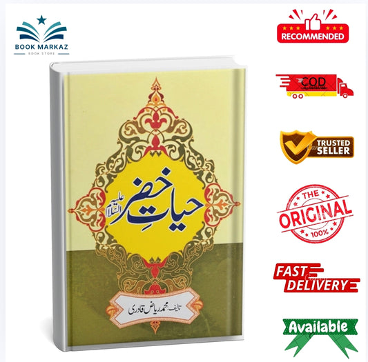 Hayat e Khizar By Muhammad Riaz Qadri