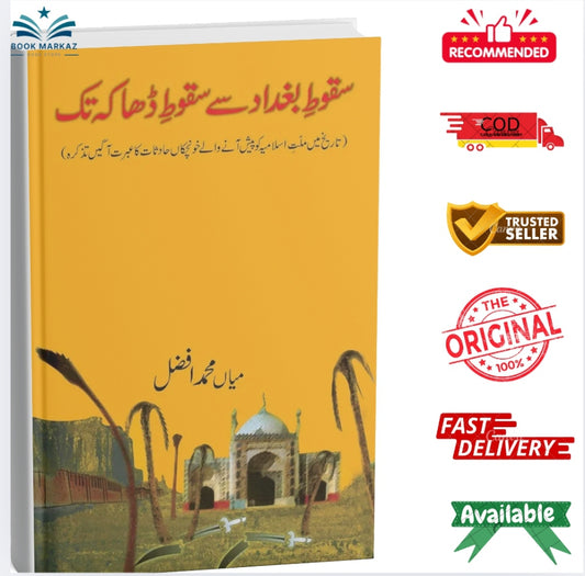 Saqut-e-baghdad Sa Saqut-e-dacca Tak by Mian Muhammad Afzal