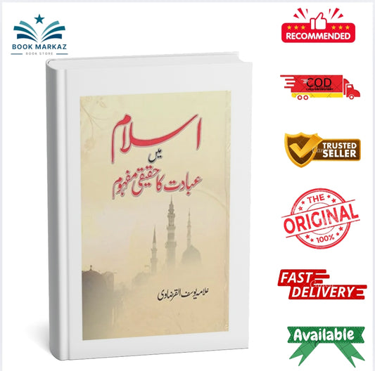 Islam Mein Ibadat Ka Haqiqi Mafhoom by Yousuf Al Qarzawi Areeb