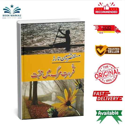 Qurbat-E-Merg Main Mohabbat By Mustansar Hussain Tarar
