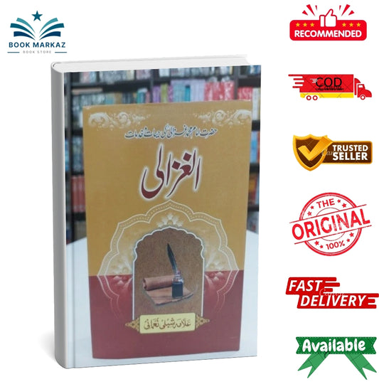 Al Ghazali By Allama Shibli Nomani