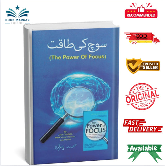 Soch Ki Taqat by Yasir Faraz