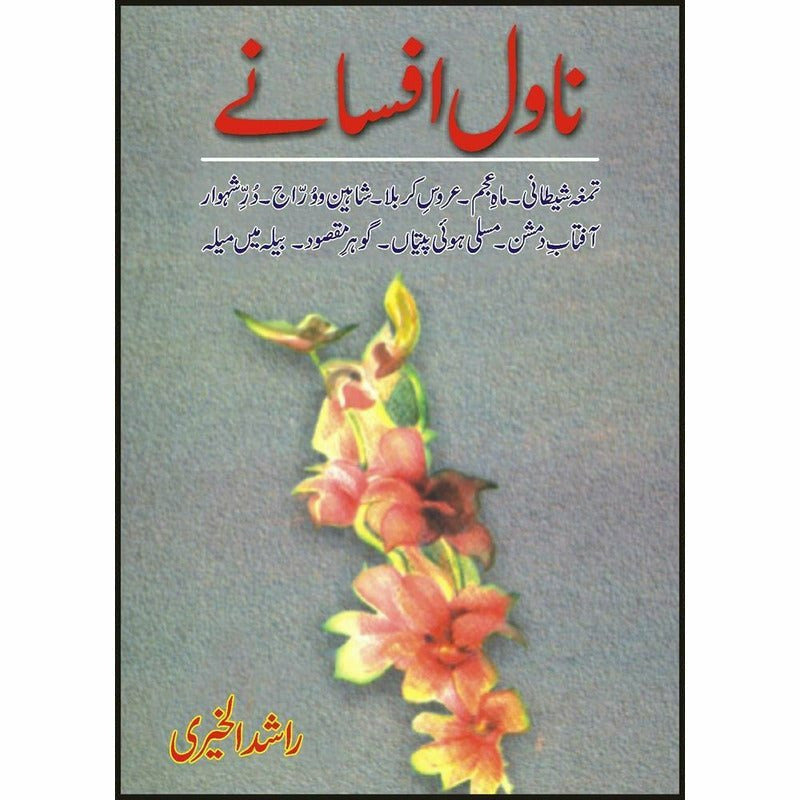 Novel Afsaney By Rashad Ul Khairi