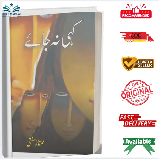 Kahi Na Jaey by Mumtaz Mufti