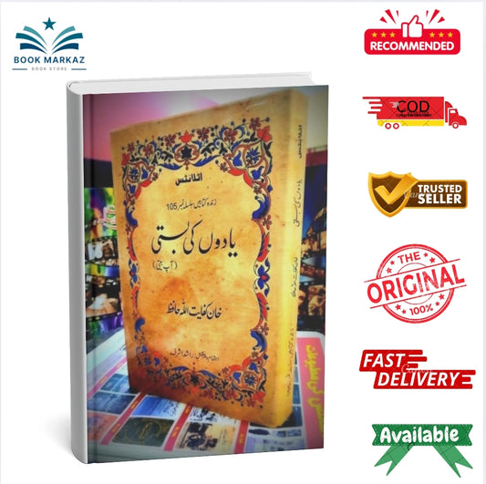 Yadoon Ki Basti By Khan Kifayat Ullah Hafiz