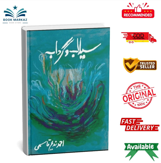 Sailaab O Gardaab By Ahmad Nadeem Qasmi
