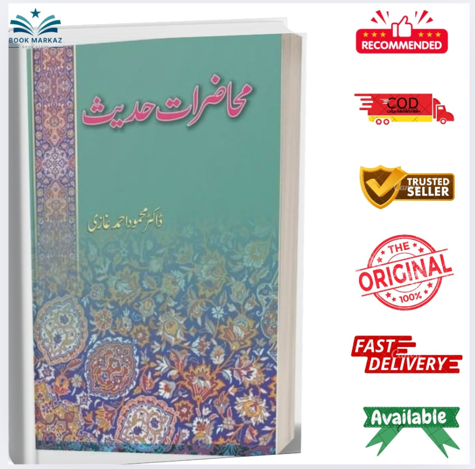 Muhazirat Hadees" by Dr. Mehmood Ahmad Ghazi