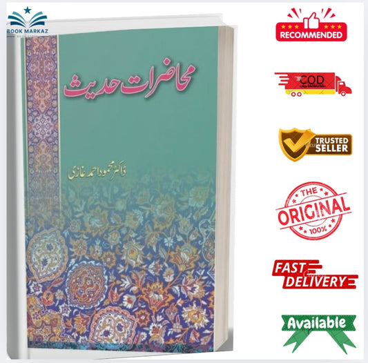 Muhazirat Hadees" by Dr. Mehmood Ahmad Ghazi