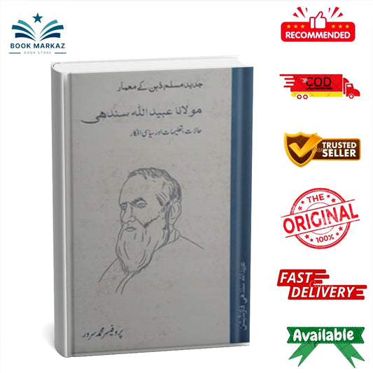 MAULANA UBAIDULLAH SINDHI By MUHAMMAD SARWAR