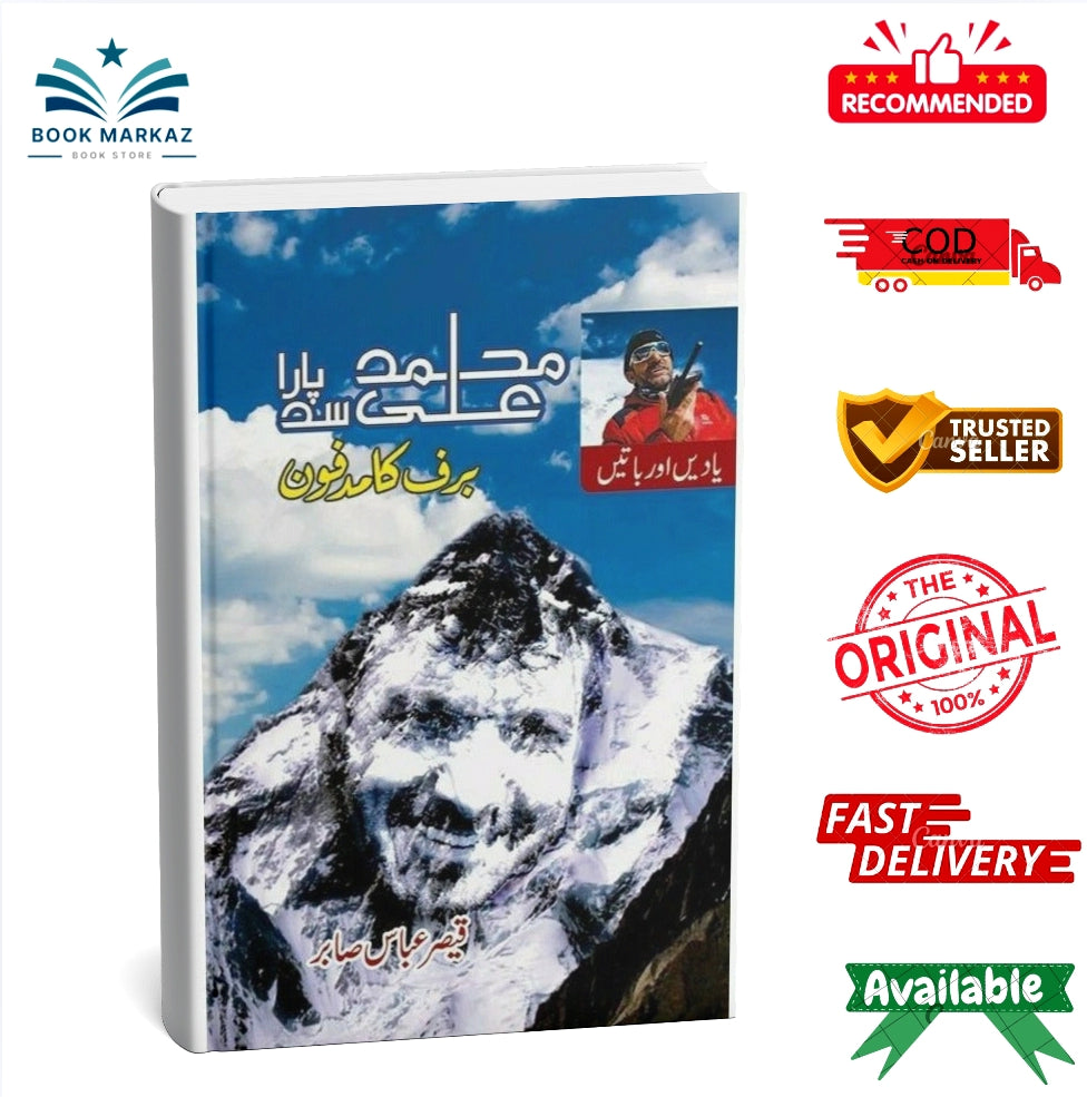 Muhammad Ali Sadpara (Barf ka Madfoon) By Qaisar Abbas Sabir