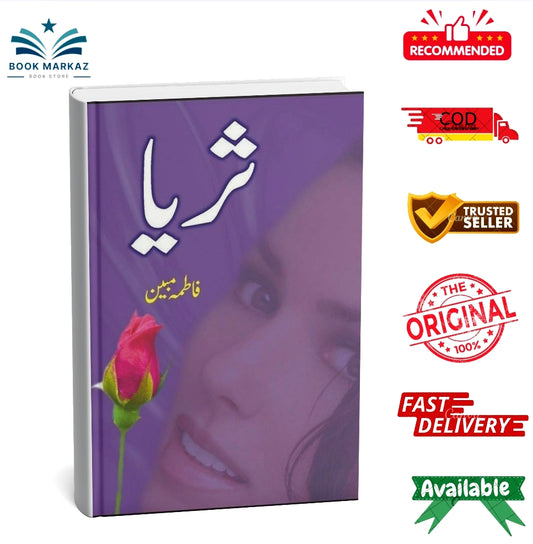 Suraiya By Fatima Mubeen