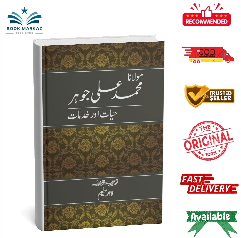 Maulana Muhammad Ali Jauhar (Hayaat o Khidmaat) By Ahmad Salim