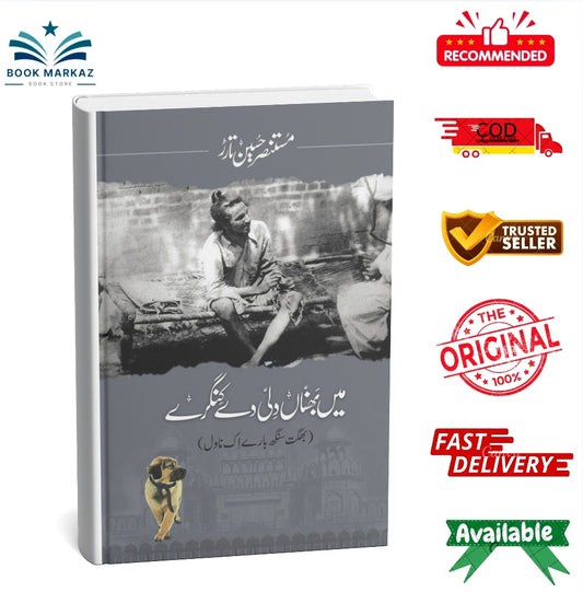 Mein BhannaN Dilli De Kingray By Mustansar Hussain Tarar