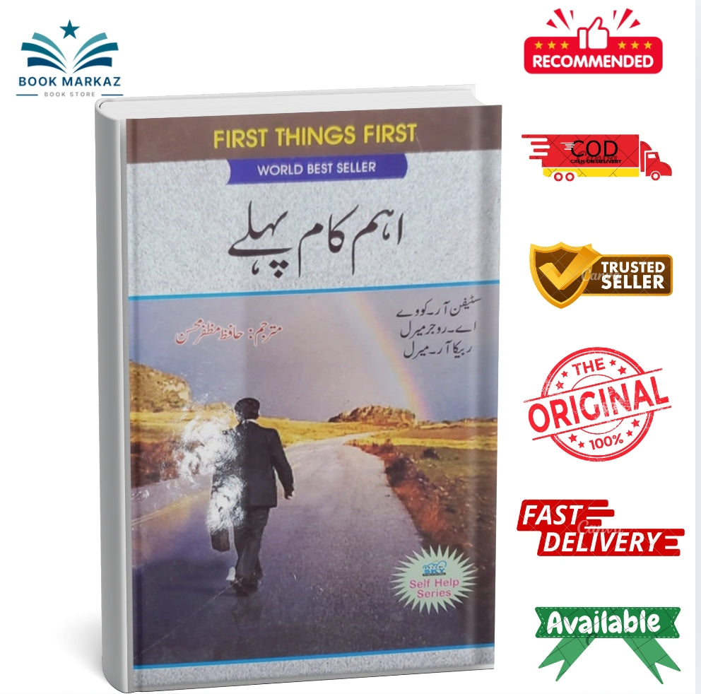 AHAM KAM PAHLY By HAFIZ MUZAFFAR MOHSI