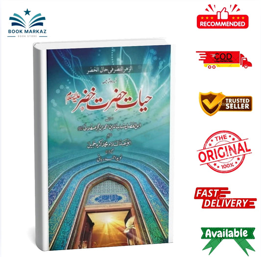 Hayat Hazrat Khizar As-