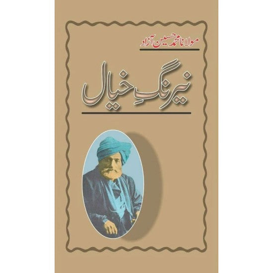 Nairang e Khayal By Maulana Muhammad Husain Azad