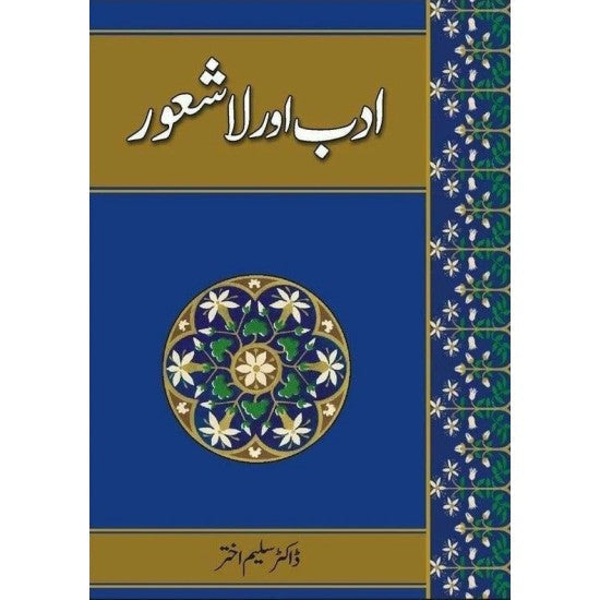 Adab Aur La Shaoor By Dr. Saleem Akhtar